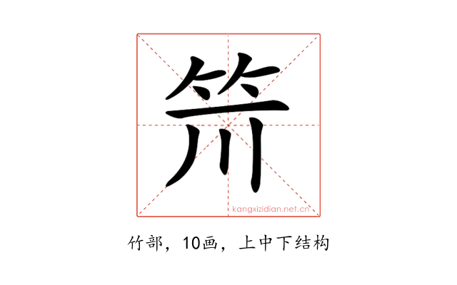 𥬂