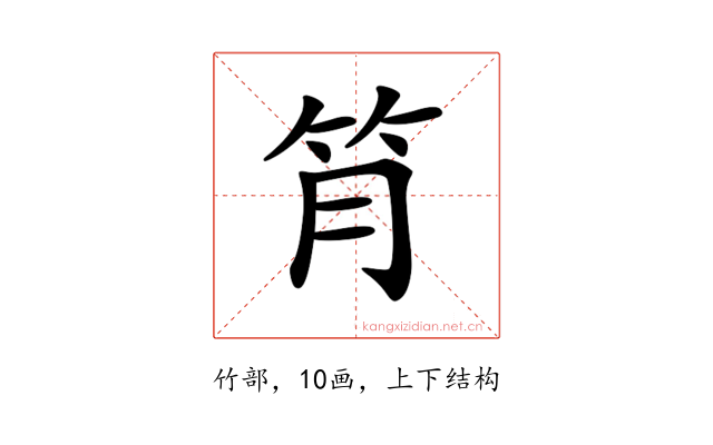 𥬅