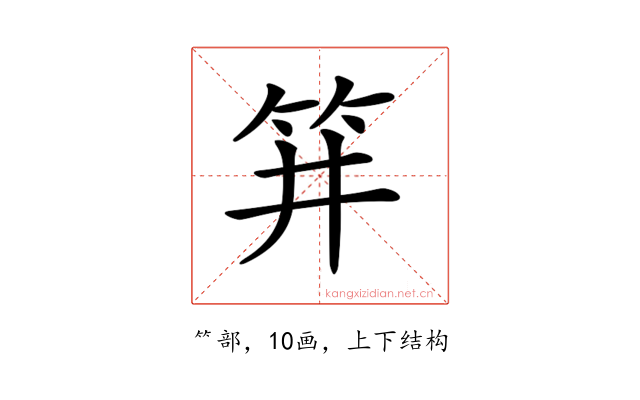 𥬆