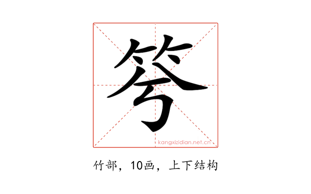 𥬋