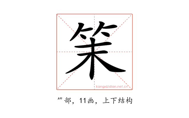 𥬎