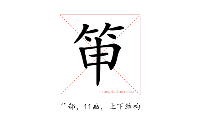𥬐