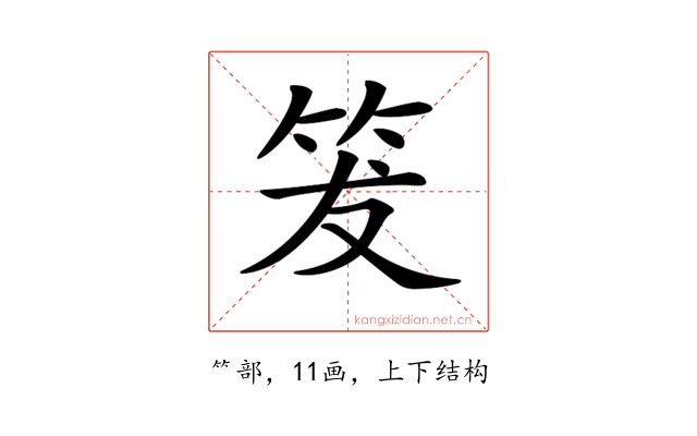 𥬒