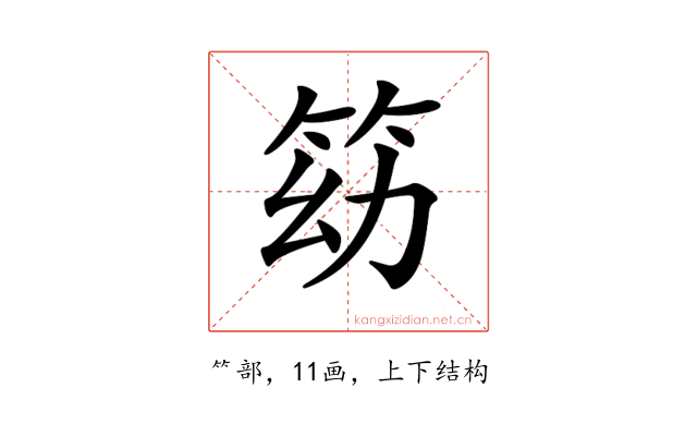 𥬓