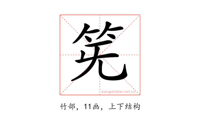 𥬗