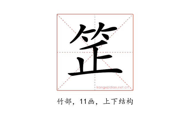 𥬛