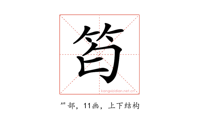 𥬜