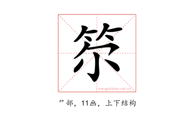 𥬞
