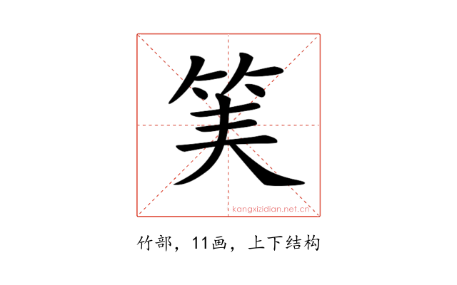𥬟