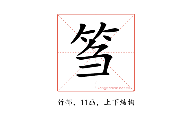 𥬠