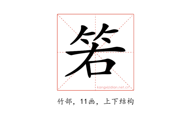 𥬡