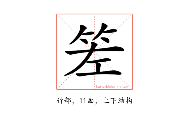 𥬢