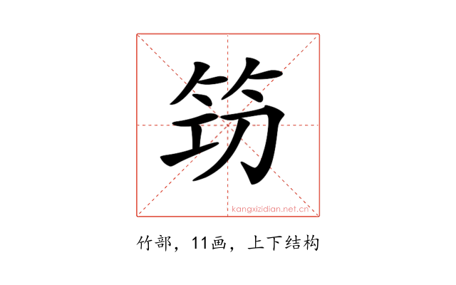 𥬣
