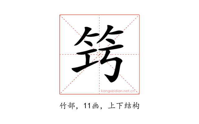 𥬤