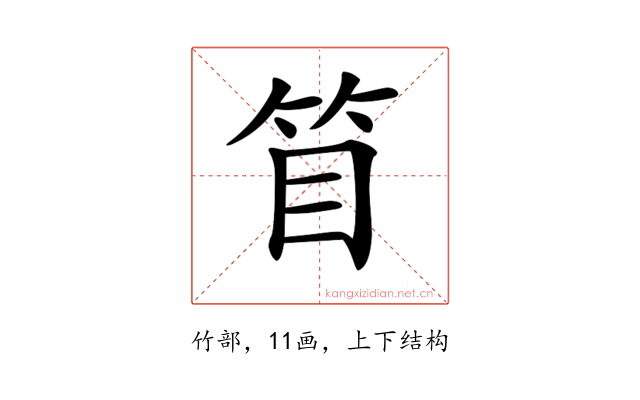 𥬥