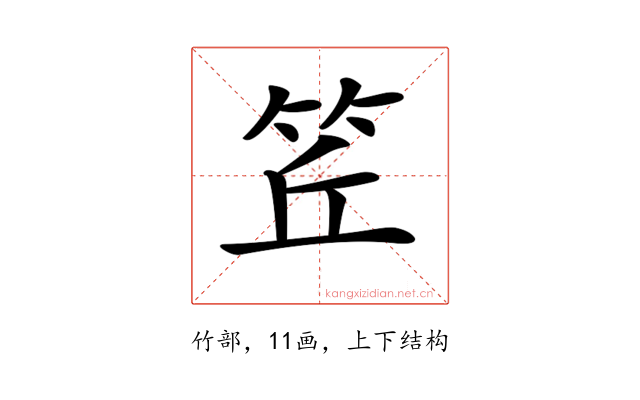 𥬨