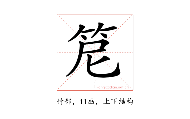 𥬩