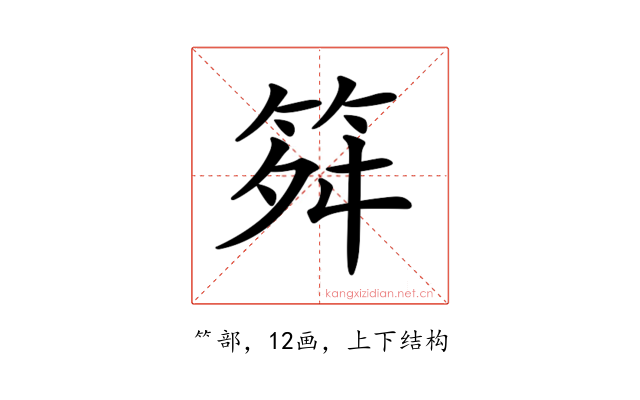 𥬫