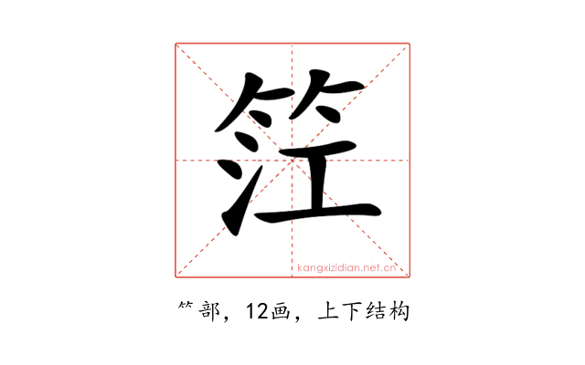 𥬮