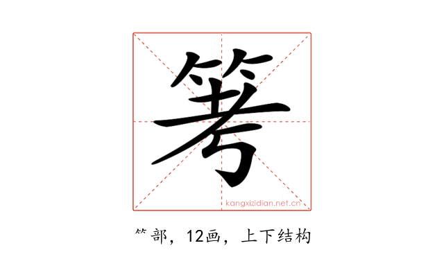 𥬯
