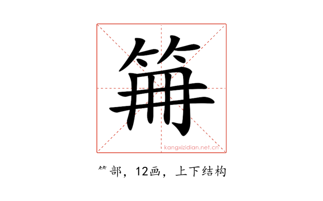 𥬰