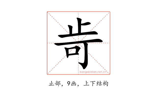 㱒