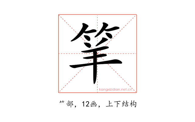 𥬴