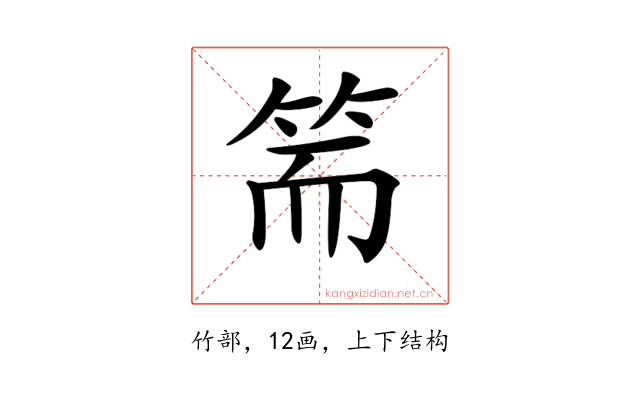 𥬵