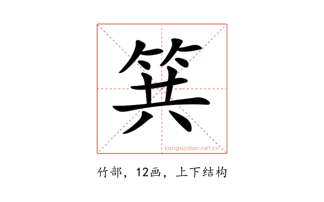 𥬹