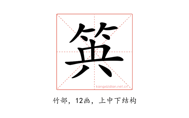 𥬺