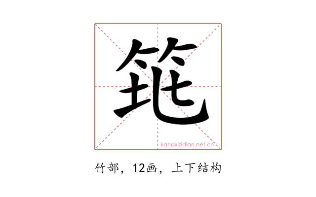 𥬻
