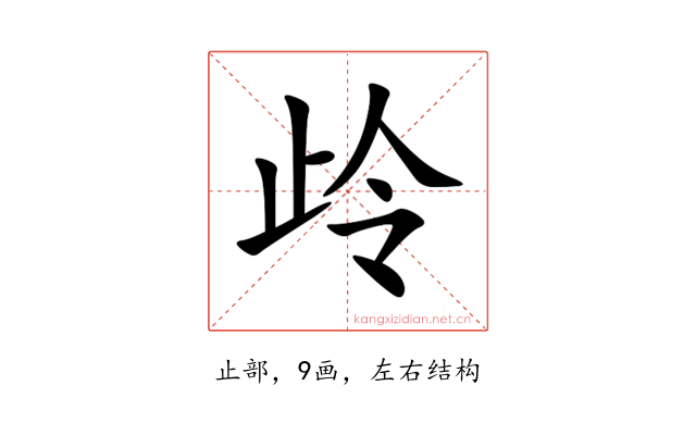 㱓