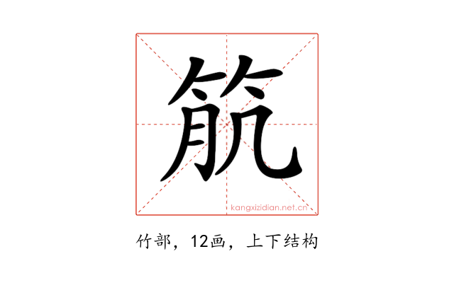 𥬾