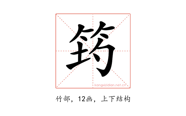 𥭀