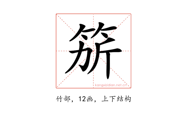 𥭄