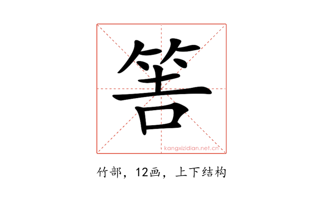 𥭅