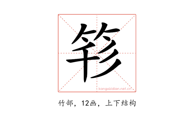 𥭇