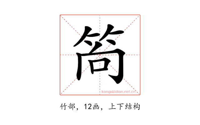 𥭈