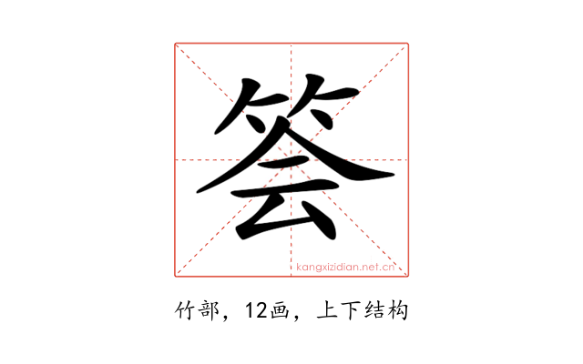 𥭉