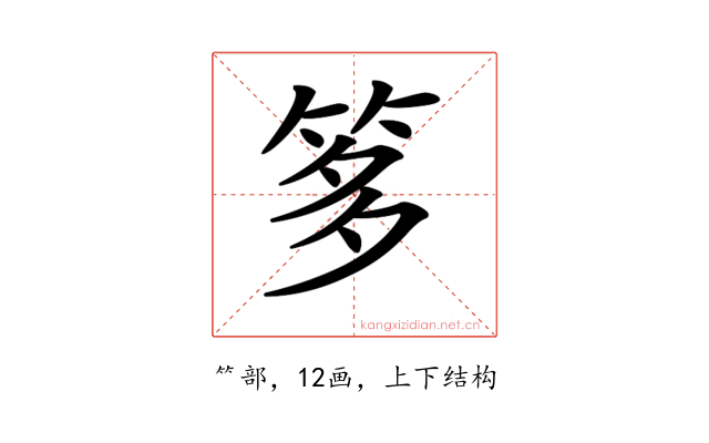 𥭋