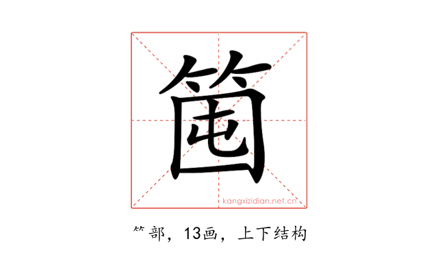 𥭒