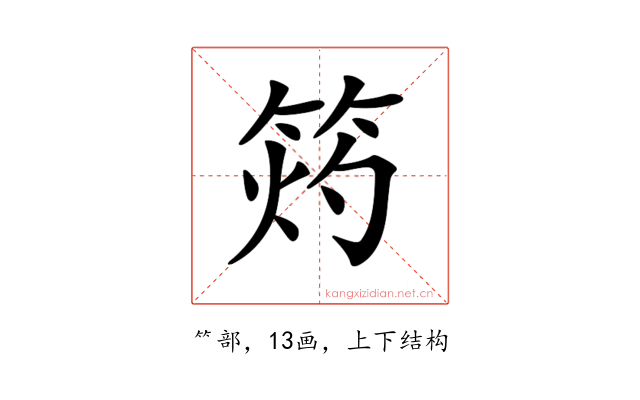 𥭓