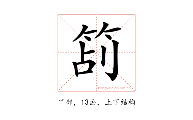 𥭔