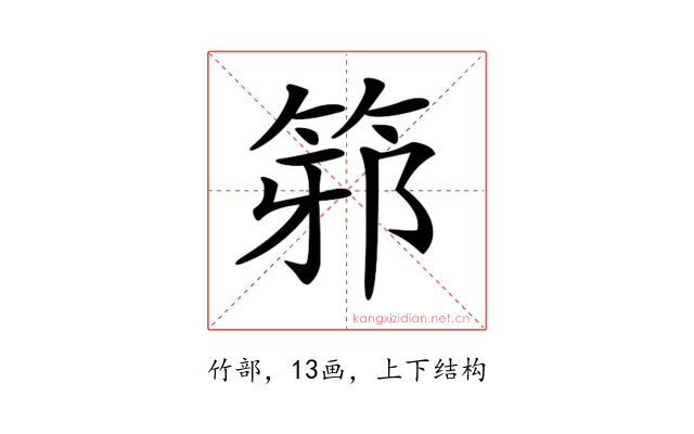 𥭕