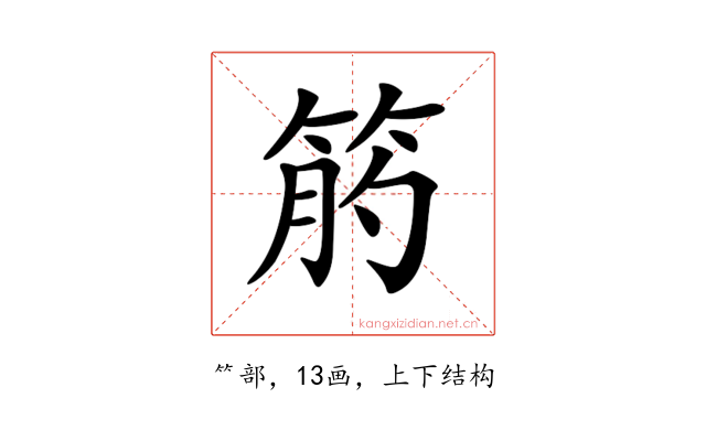 𥭖