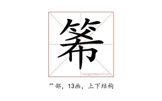 𥭘