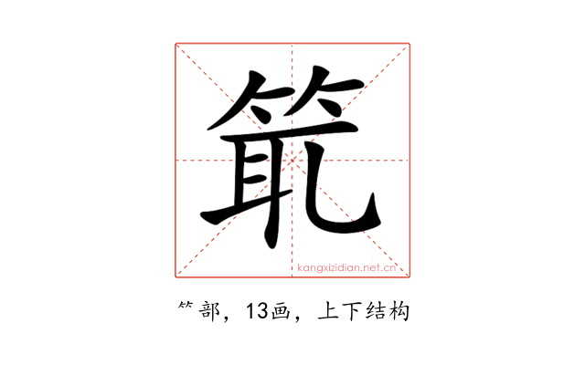 𥭙