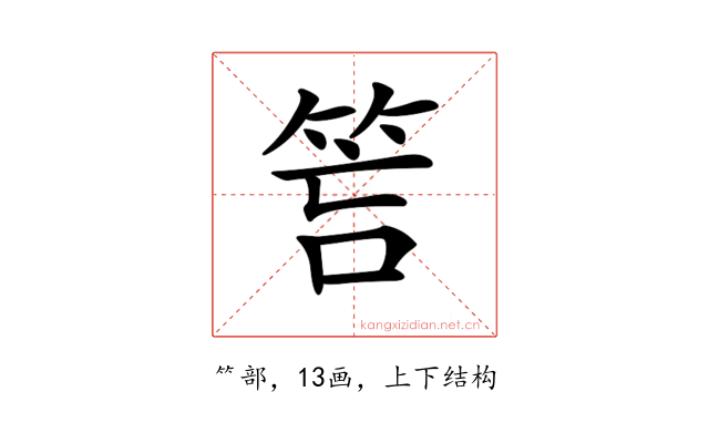 𥭚