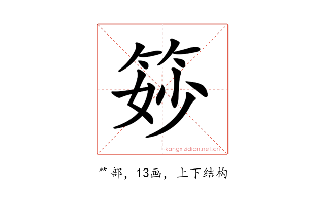 𥭝