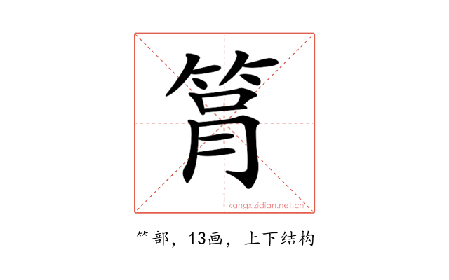 𥭞